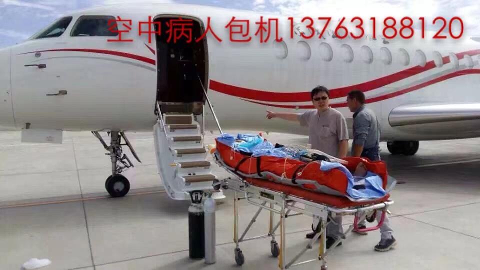 平舆县跨国医疗包机、航空担架